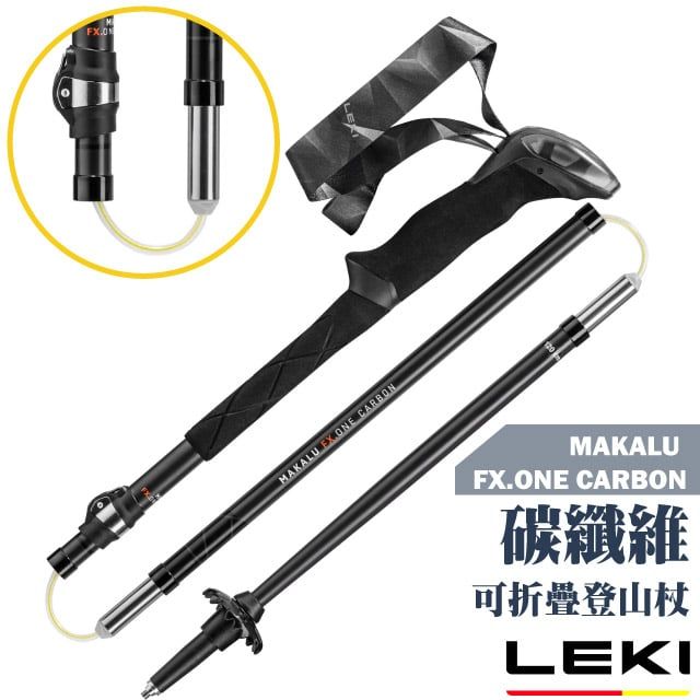 LEKI MAKALU FX.ONE CARBON 碳纖維快速扣可折疊登山杖/ELD外部鎖定裝置.鎢鋼頭杖尖/ 65420701