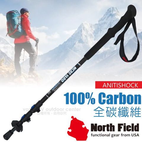 North Field Micro Vario Carbon 碳纖維超輕量快扣式三節登山杖/752RC