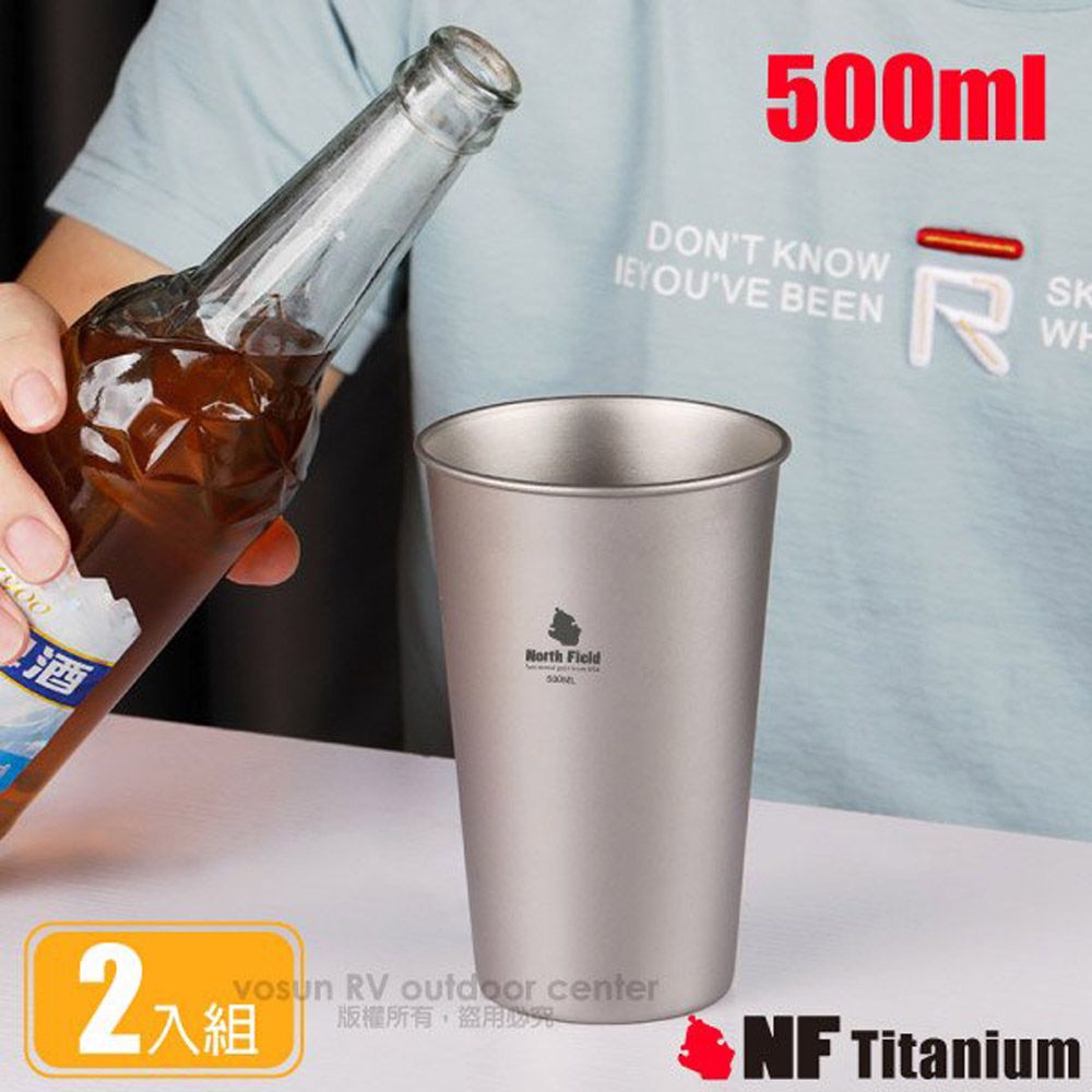 North Field 健康鈦-養生大師 500ml 超輕量安全無毒單層純鈦啤酒杯/附袋-2入組(僅150g)NF-8723-2