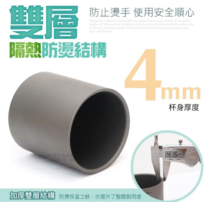 雙層防止燙手 使用安全順心   chemicl element with the   and     weight   measured in    a   metal with a    and high   is resistant   in sea  , and 隔熱防燙結構4mm RV 加厚雙層結構 防燙保溫之餘,亦提升了整體耐用度杯身厚度