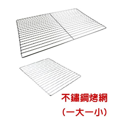 烤肉爐不鏽鋼大小烤網