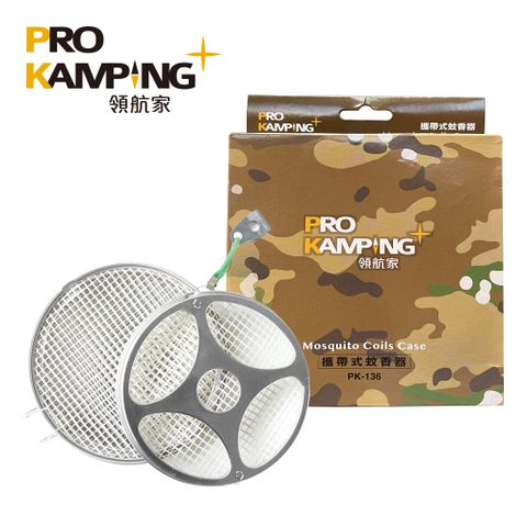 Pro Kamping 領航家 攜帶吊掛式蚊香盒 PK-136 隨身蚊香器 露營蚊香盒 防蚊蟲 日式蚊香盒