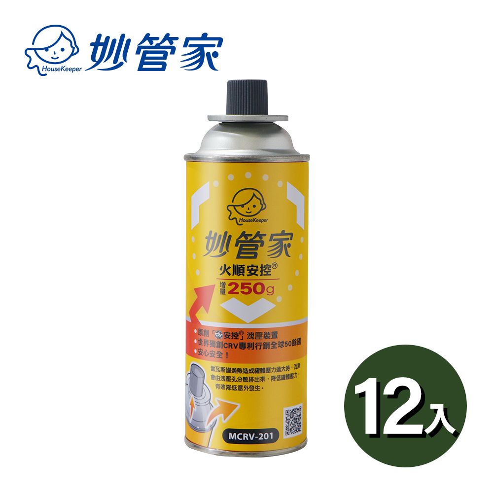 妙管家  火順安控通用瓦斯罐250g 12入組 大容量防爆CRV卡式罐 戶外露營野炊瓦斯瓶