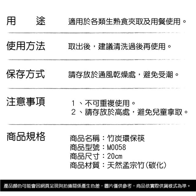 小閨祕 竹炭環保筷 2包 (50雙/包) 中秋烤肉必備!!!