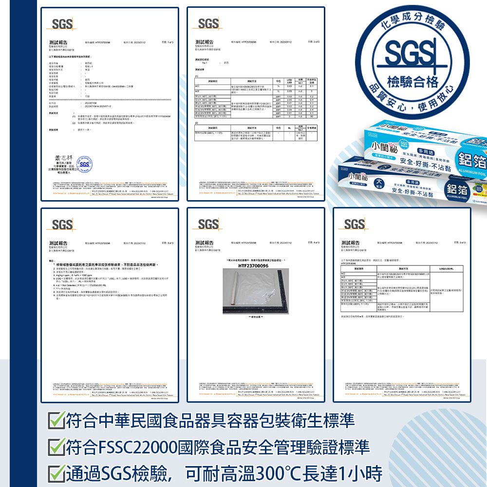 小閨祕 鋁箔紙 45cmx25呎 45cmx7.62米