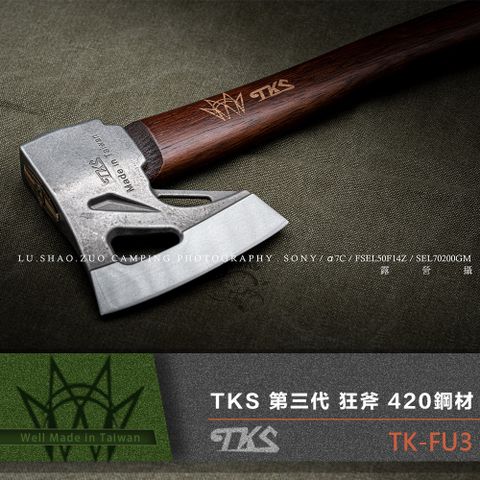 TKS 台灣公司貨 狂斧 TK-FU3 短斧 露營斧 手斧 野營斧 劈木斧