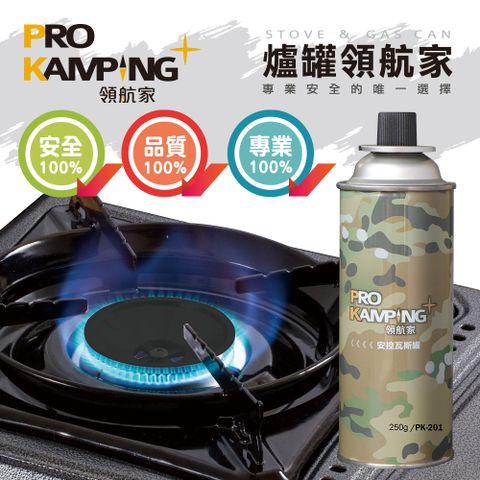 Pro Kamping 領航家 迷彩安控瓦斯罐250g (PK-201)_12罐入