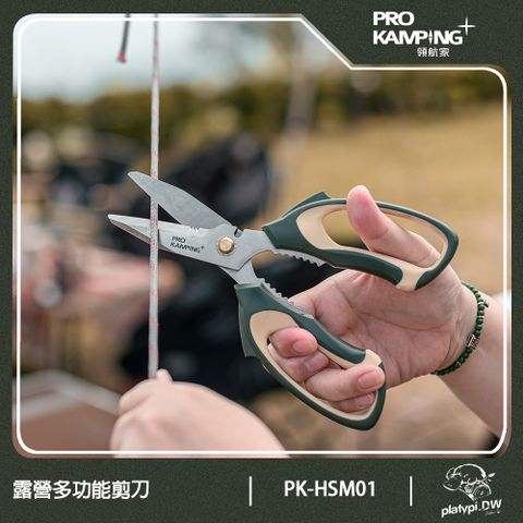 Pro Kamping 領航家 露營多功能剪刀 PK-HSM01 420不鏽鋼剪刀 鋸齒夾 鉗口剪 戶外露營剪刀