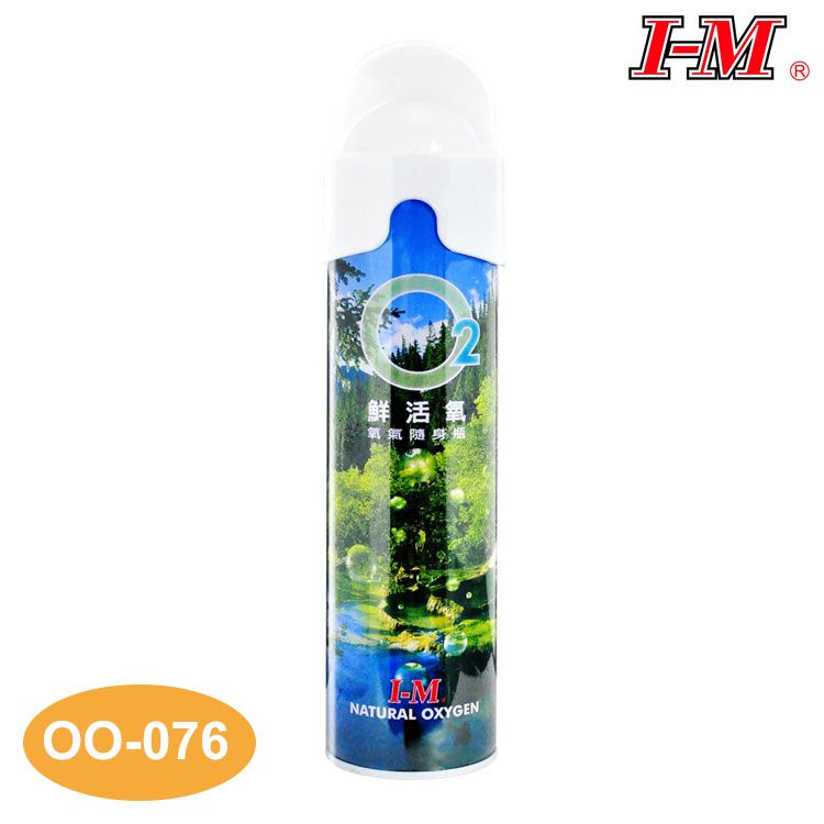 I-M  O2鮮活氧-氧氣隨身瓶 OO-076 / 8000cc