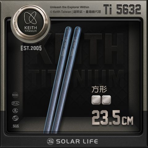 Keith 鎧斯 鈦冰晶彩鈦方形鈦筷 23.5cm / Ti5632.TPVG鈦筷子 純鈦方形筷 鈦環保筷 隨身鈦餐具 環保餐具