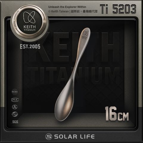 Keith 鎧斯 鈦厚實淺溝鈦湯匙 16cm / Ti5203.環保鈦湯匙 圓匙中餐匙 甜點湯匙 鈦勺子茶匙 咖啡攪拌匙