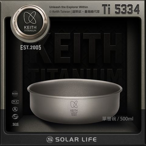 Keith 鎧斯 鈦單層鈦碗 500ml / Ti5334.露營鈦碗 戶外餐具 野炊登山餐碗 可直火堆疊 飯菜湯麵碗