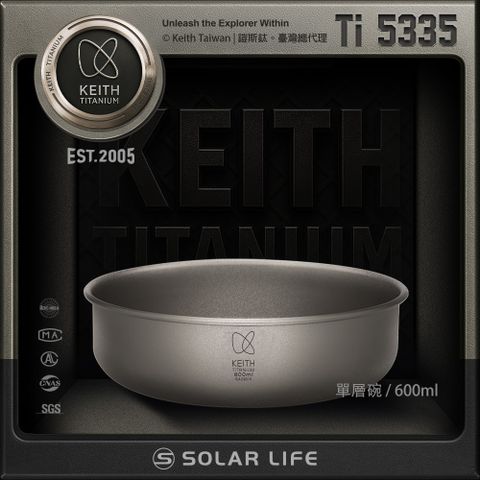 Keith 鎧斯 鈦單層鈦碗 600ml / Ti5335.露營鈦碗 戶外餐具 野炊登山餐碗 可直火堆疊 飯菜湯麵碗