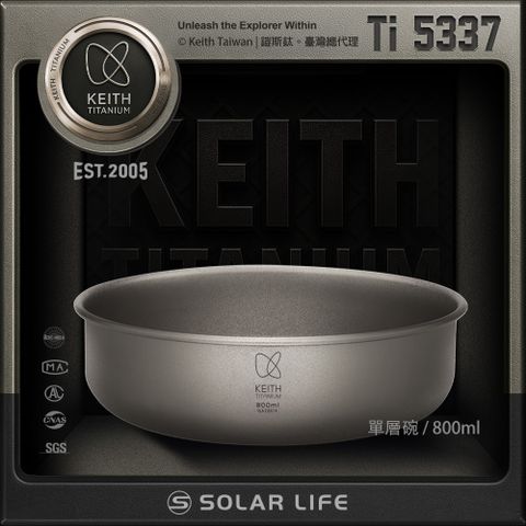 Keith 鎧斯 鈦單層鈦碗 800ml / Ti5337.露營鈦碗 戶外餐具 野炊登山餐碗 可直火堆疊 飯菜湯麵碗
