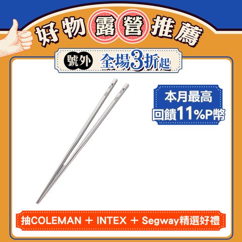 Keith 鎧斯 鈦霧面防滑實心方形鈦筷 23cm / Ti5637.實心鈦筷 純鈦筷子 四方筷子 環保筷 露營鈦餐具