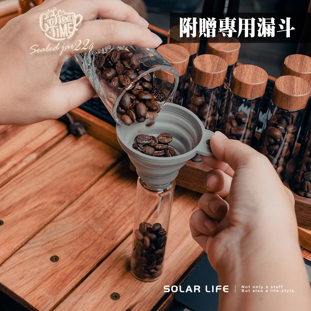 索樂生活 Solar Life  咖啡豆分裝試管+展示架22g/6入.咖啡豆密封罐 咖啡豆保存 收納試管 咖啡豆展示罐 玻璃儲物罐