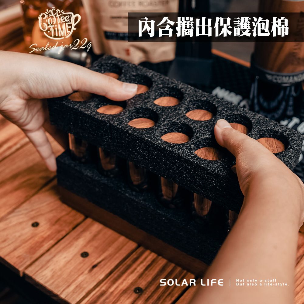 索樂生活 Solar Life  咖啡豆分裝試管+展示架22g/6入.咖啡豆密封罐 咖啡豆保存 收納試管 咖啡豆展示罐 玻璃儲物罐