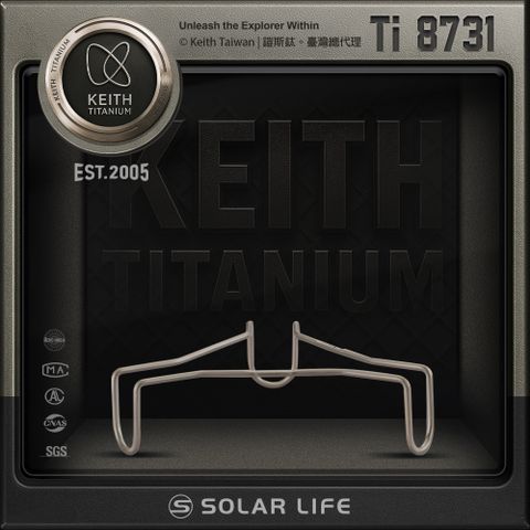 Keith 鎧斯 鈦三腳蒸架 / Ti8731.電鍋蒸架 蒸菜架 蒸籠盤 隔水加熱架 高腳蒸架