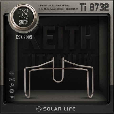 Keith 鎧斯 鈦三腳蒸架 / Ti8732.電鍋蒸架 蒸菜架 蒸籠盤 隔水加熱架 高腳蒸架