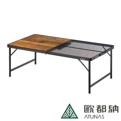 《ATUNAS 歐都納》兩段式木紋鋁合金鋼網折疊桌 120x60x42/66cm A1CDEE06 (露營/野餐/烤肉/戶外/餐桌/桌子)