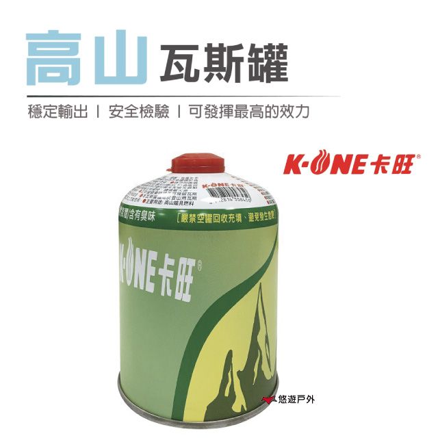 K-ONE 卡旺 【悠遊戶外】高山瓦斯罐_450G