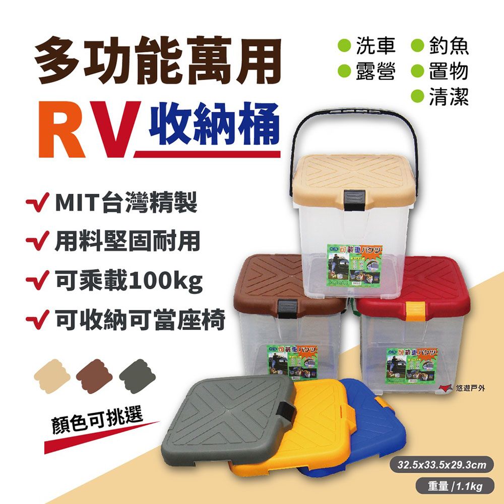 Camp Plus 露營RV桶