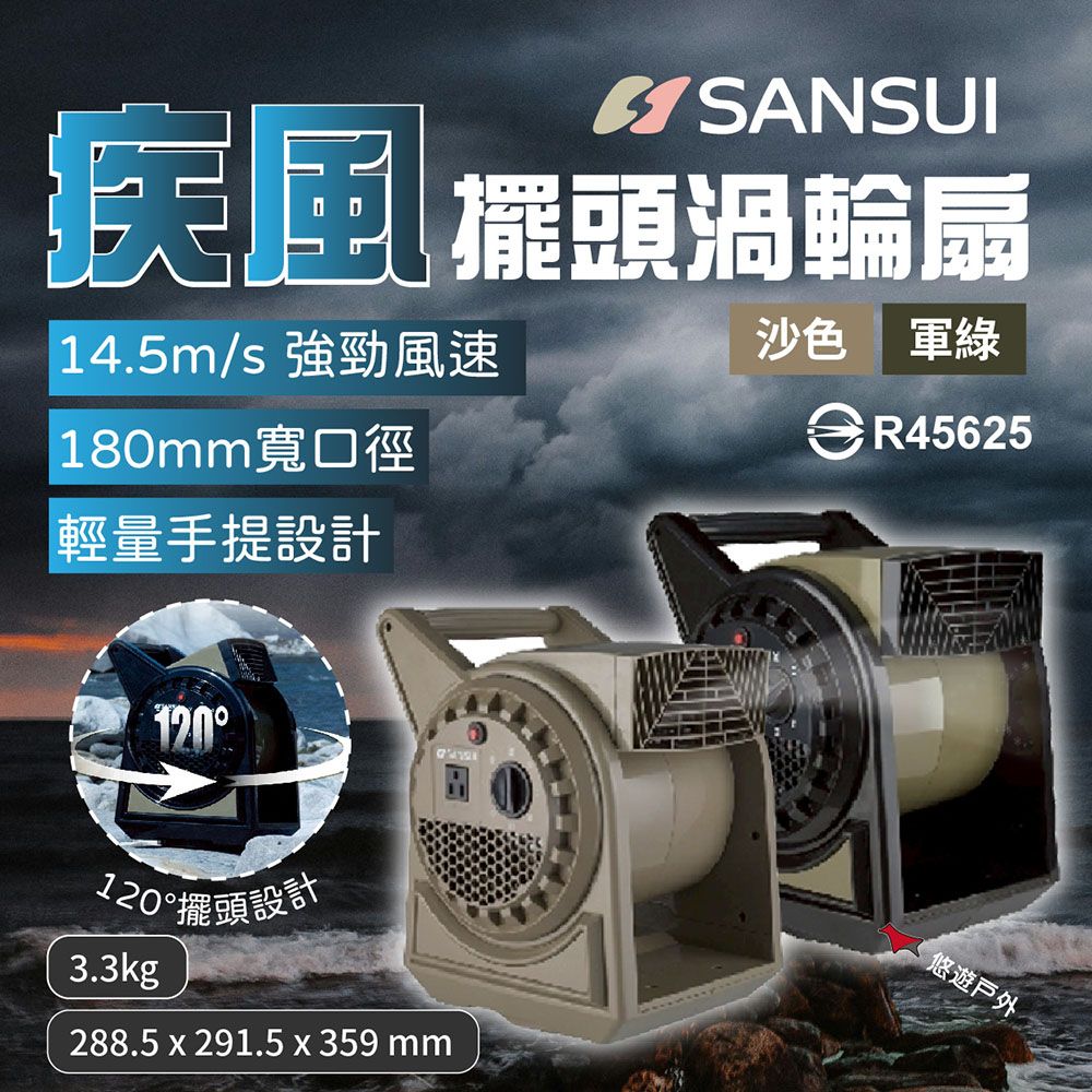 橫山水50 SANSUI 山水疾風擺頭渦輪扇- PChome 24h購物