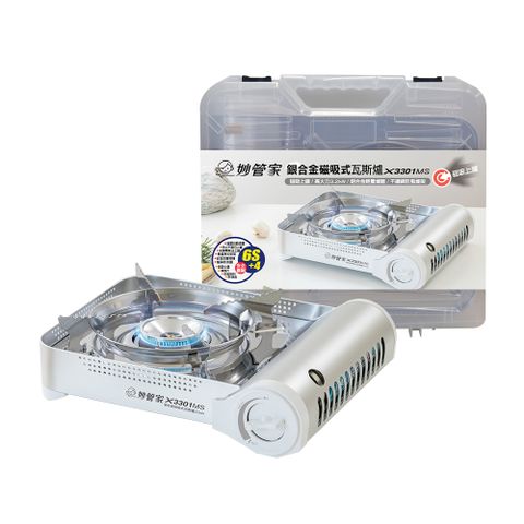 妙管家 3.2kW 鋁合金磁吸式防風瓦斯爐/卡式爐 X-3301MS(金屬銀)