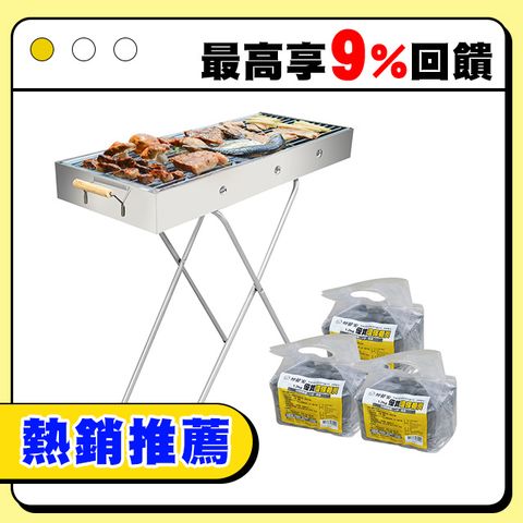 妙管家 高腳不鏽鋼烤肉爐/烤肉架BBQ-5316+1.2kg環保椰炭3入 中秋燒烤超值組 露營炭烤爐