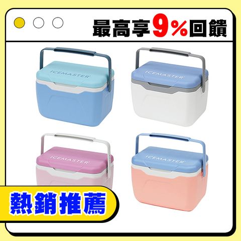 妙管家 ICEMASTER手提式保冰桶5.5L(山茶橘/珍珠白/北歐藍/櫻花粉) 附冰磚 戶外保冷箱 露營野餐烤肉冰桶 車載 釣魚冰箱 保溫箱