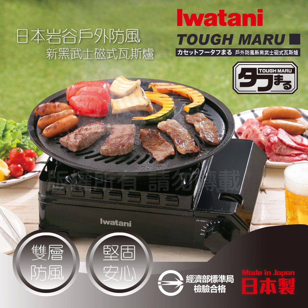 IWATANI 日本岩谷 戶外防風新黑武士磁式瓦斯爐3.3kW-附收納盒-日本製(CB-ODX-1-BK)