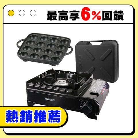【日本岩谷Iwatani】岩谷戶外防風新黑武士磁式瓦斯爐-3.3kw-附外盒-日本製-搭贈岩谷章魚燒烤盤