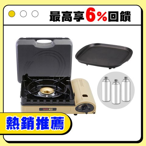 【Iwatani岩谷】KAZE新風丸III磁式瓦斯爐3.5kW-沙色-附收納盒-搭贈岩谷方型不沾烤肉盤&瓦斯罐3入