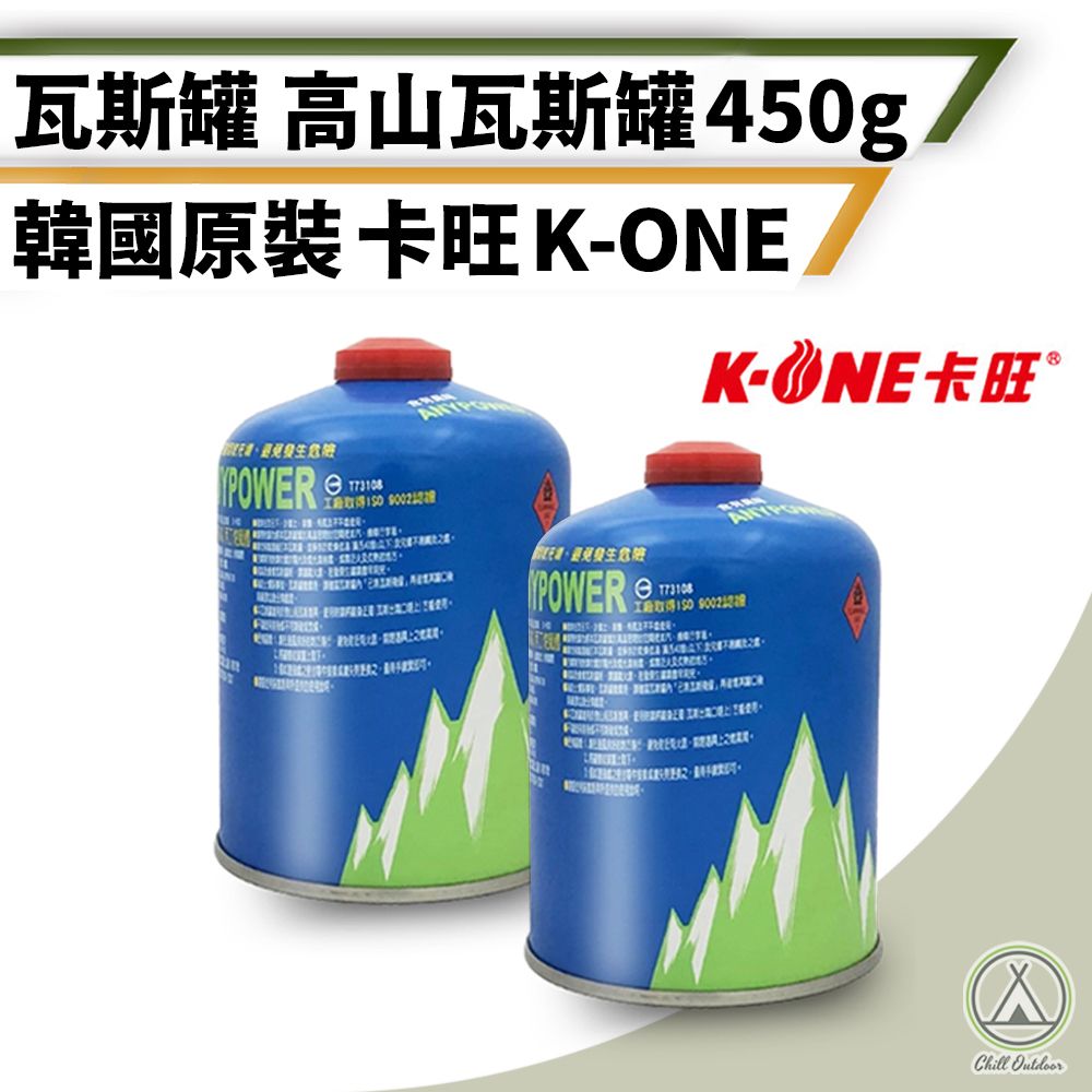 K-ONE 卡旺 450g 高山瓦斯罐 H002 (2入)