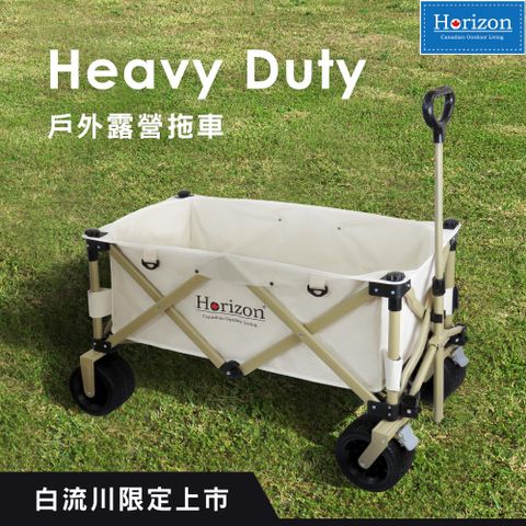 【Horizon 天際線】Heavy Duty戶外露營拖車(四輪拖車 摺疊拖車)
