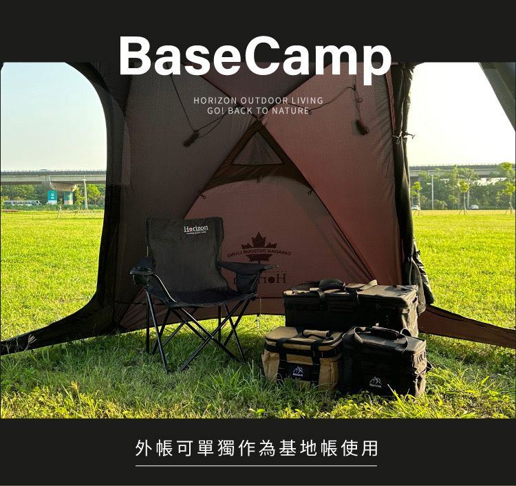 BaseCampHORIZON OUTDOOR LIVINGGO BACK TO NATURE H外可單獨作為基地帳使用