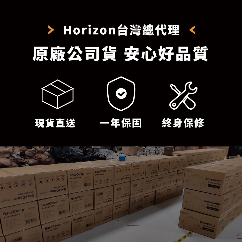 Horizon 天際線 BaseCamp 黑化野營球形雙層帳 買就送戰術收納包四件組