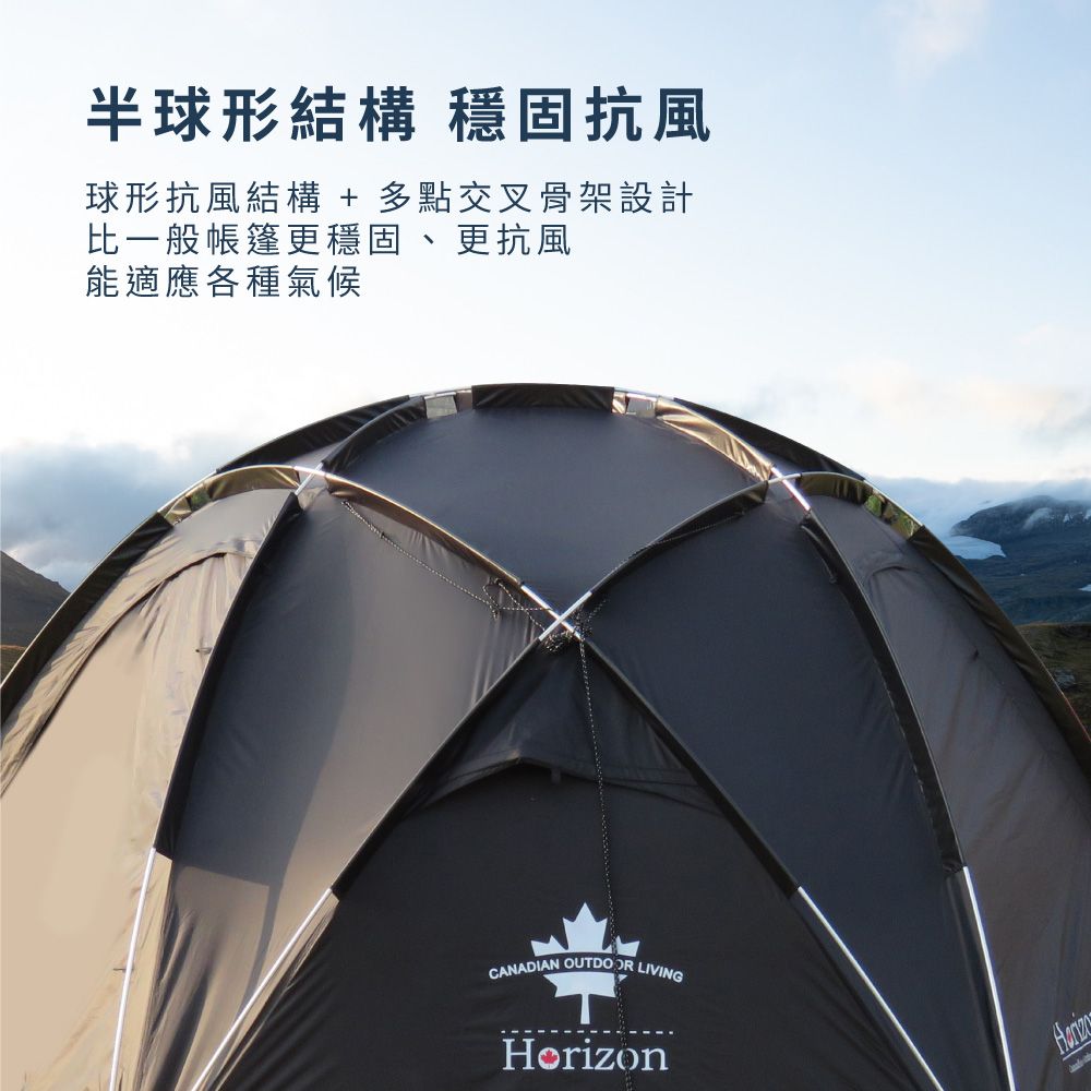 Horizon 天際線 BaseCamp 黑化野營球形雙層帳 買就送戰術收納包四件組