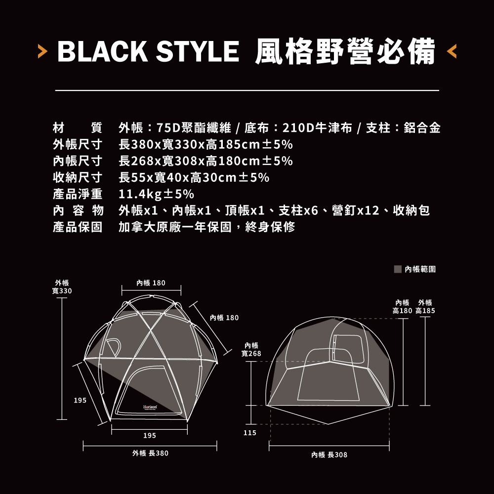 Horizon 天際線 BaseCamp 黑化野營球形雙層帳 買就送戰術收納包四件組