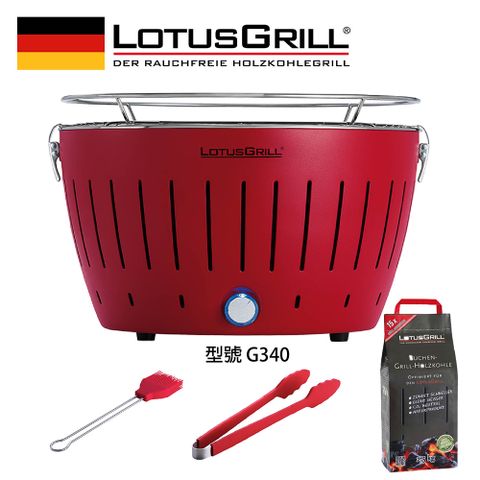 LotusGrill 德國無煙木炭烤肉爐4件組 烤爐+夾子+醬刷+進口無煙炭2.5KG (G340 共6色)