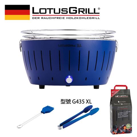 LotusGrill 德國無煙木炭烤肉爐4件組  烤爐+夾子+醬刷+進口無煙炭2.5KG (G435 XL共6色)