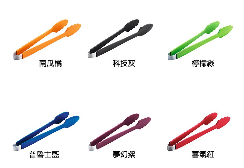 南瓜橘科技灰檸檬綠普魯士藍夢幻紫喜氣紅