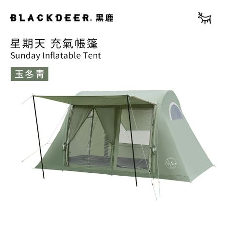 【黑鹿 BLACKDEER】星期天充氣式一室一廳帳篷-玉冬青