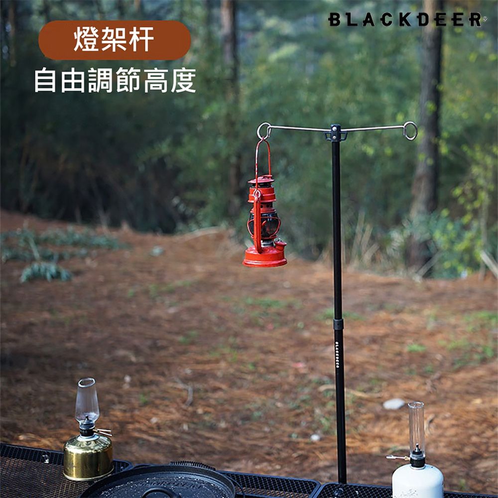 BLACKDEER 黑鹿 天牛 燈架桿