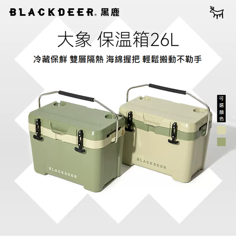 BLACKDEER 黑鹿 大象保冰桶26L-油綠色