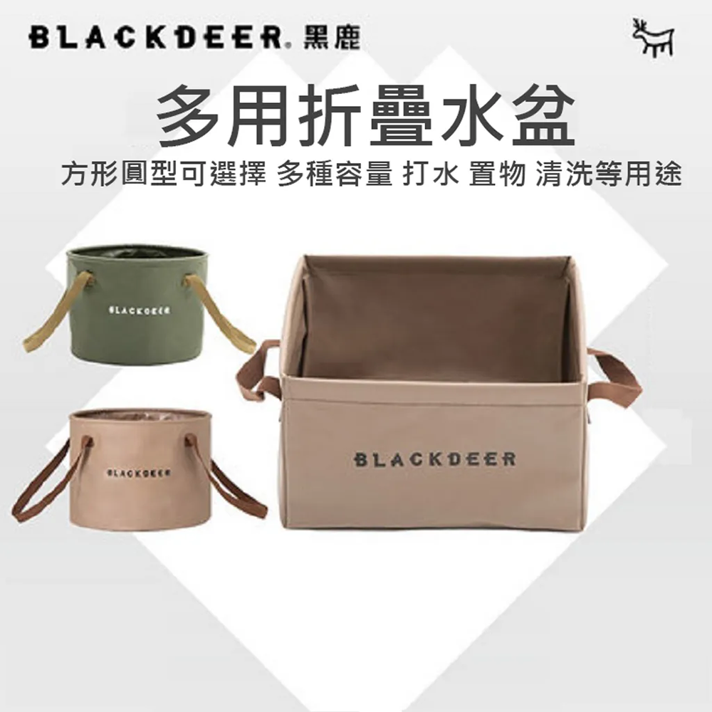 BLACKDEER 黑鹿 多用折疊水盆-茴香綠10L