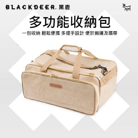 BLACKDEER 黑鹿 多功能收納包-沙茶棕L