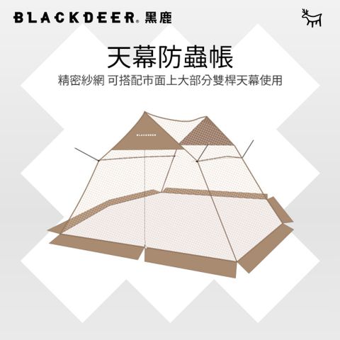 BLACKDEER 黑鹿 天幕防蚊帳-卡其色