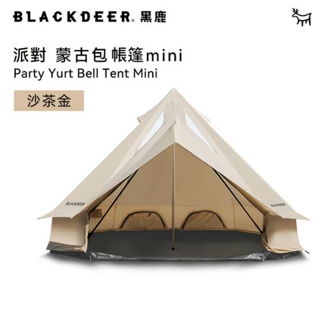 BLACKDEER 黑鹿 派對蒙古包帳篷-沙金迷你