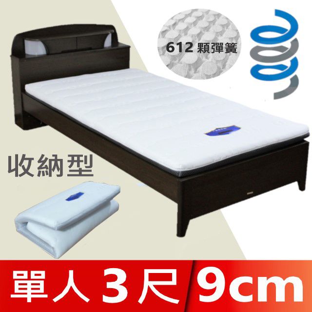 富郁床墊 4D透氣獨立筒彈簧床墊9cm 單人3尺(鐵灰色) 